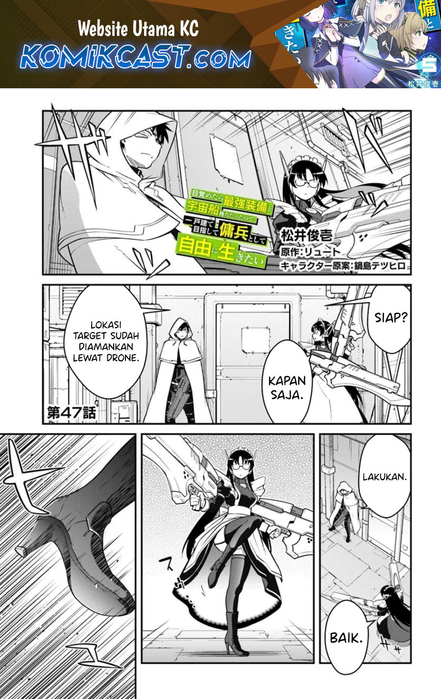 Mezametara Saikyou Soubi to Uchuusen-mochi datta no de, Ikkodate Mezashite Youhei Toshite Jiyuu ni Ikitai chapter 47
